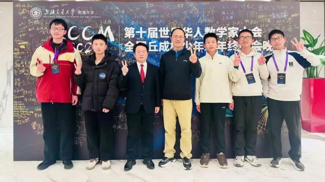 喜报！黄冈中学正式获“丘成桐少年班”授牌