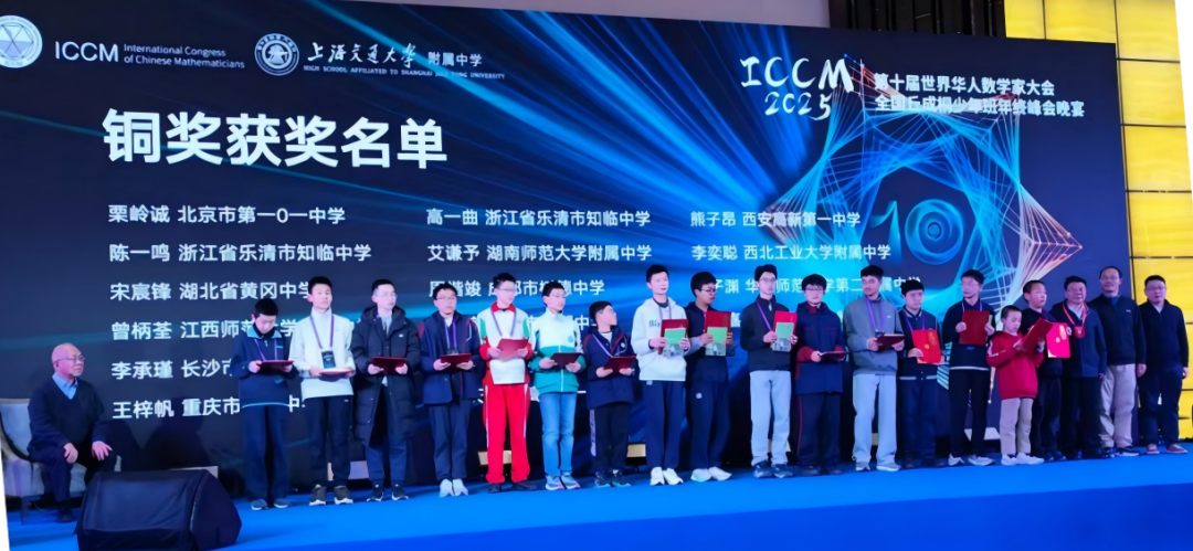 喜报！黄冈中学正式获“丘成桐少年班”授牌