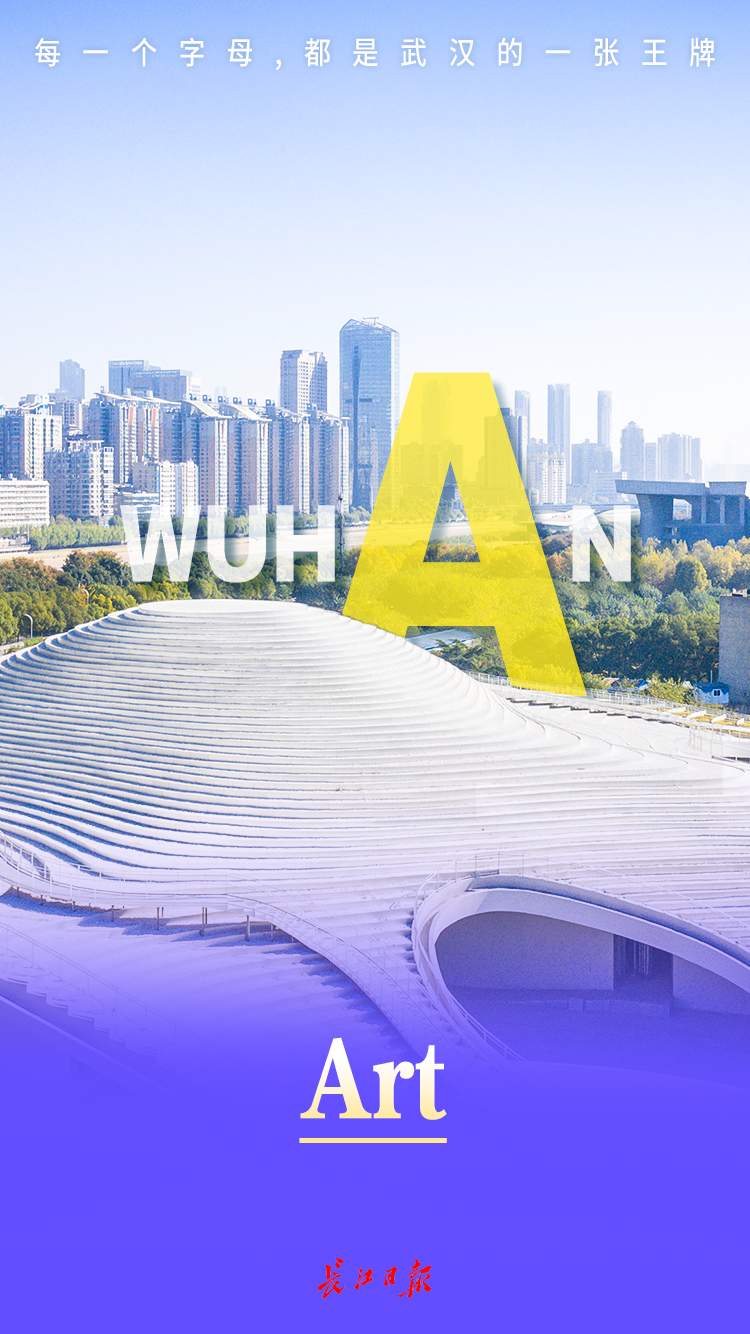 W-U-H-A-N，五个字母大有深意！