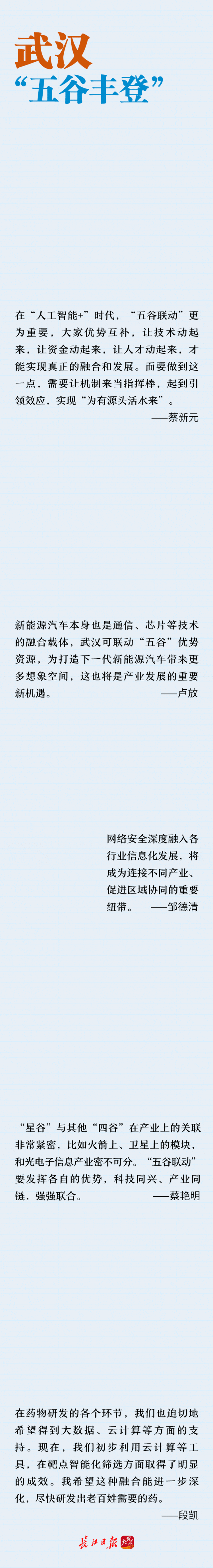 武汉“五谷”，传来好消息！