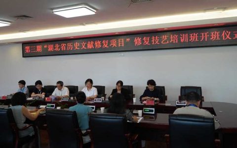 图书馆获批湖北省古籍修复项目