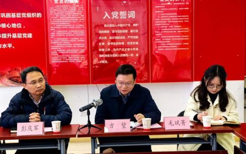 中南民族大学召开第九次党员代表大会筹备工作协调推进会