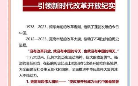 评论：奋楫“十五五” 谱写复兴篇