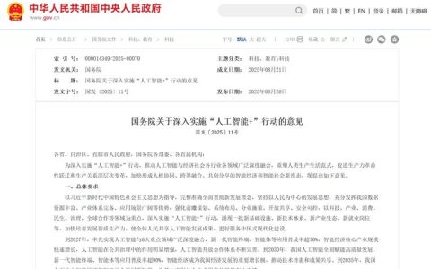 8提人工智能，政府工作报告“含AI量”为何这么高