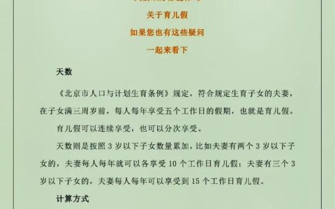两会委员代表热议：鼓励职工理直气壮地休育儿假