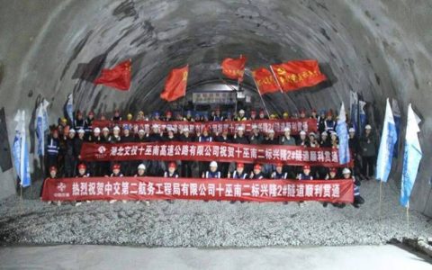十巫南高速最长隧道双幅贯通