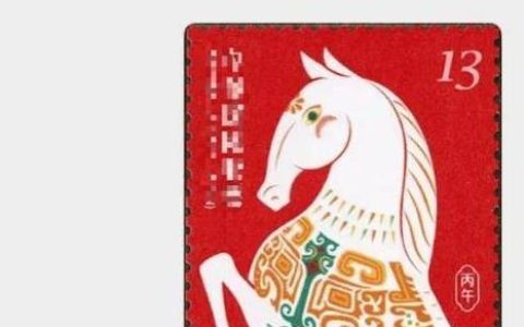 马年生肖特种邮票开售