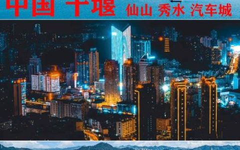 一江碧水映丹心 新风正气汇车城 ——十堰见义勇为群体彰显时代担当