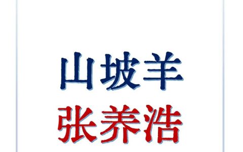跨越山海传技 畜牧减贫生辉