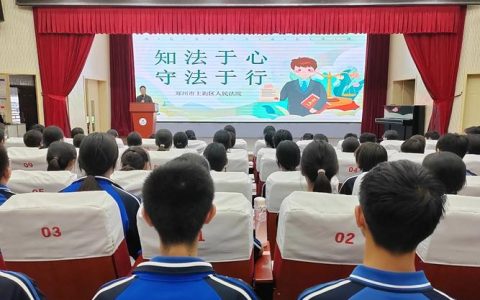 市人民法院为高中师生送上“法治一课”