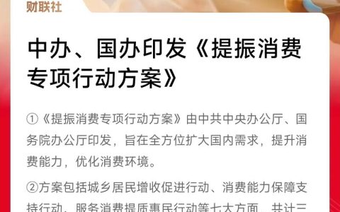 多宝镇多点发力推动鼓励消费政策落地