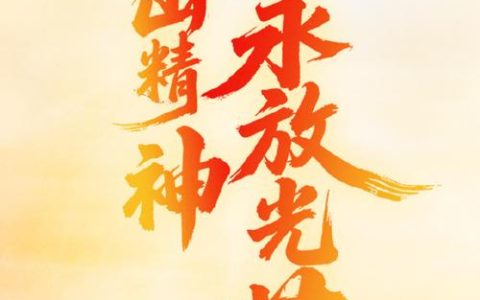 五载铿锵行　迈步向“中心”