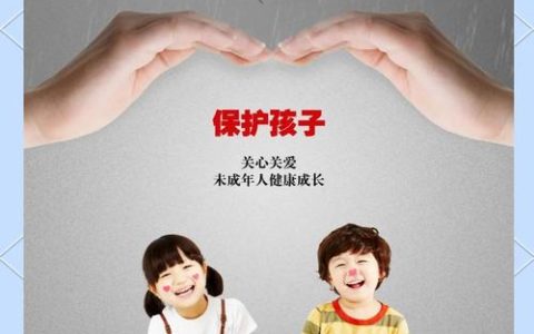 为困境儿童群体撑起权益“保护伞”