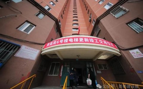 国债支持老旧电梯更新　大冶首个项目正式交付