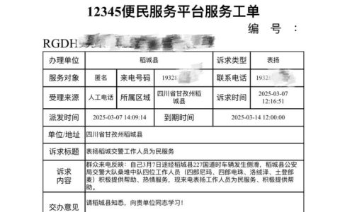 12345热线转来“表扬工单” 点赞市中心医院团队