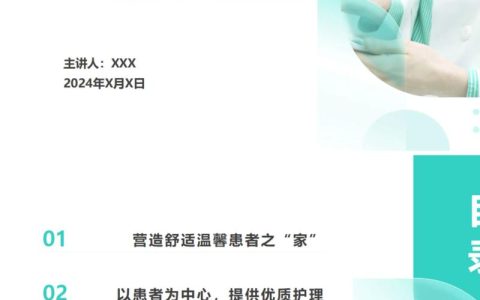 “微笑天使”铺就安心就医路