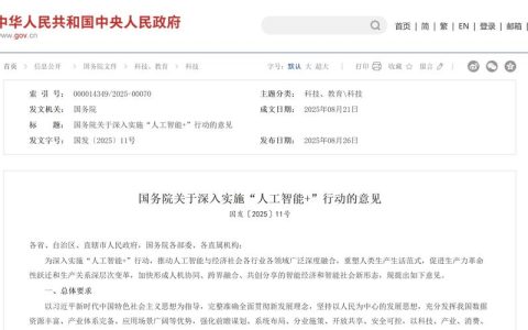 8提人工智能，武汉市政府工作报告“含AI量”为何这么高