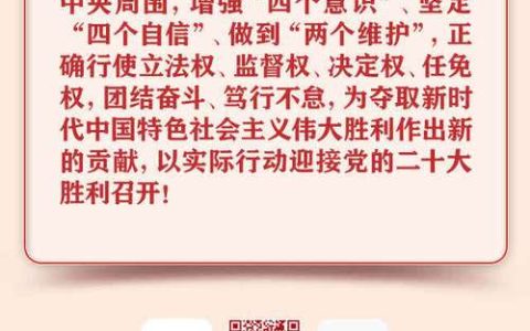 胡志强来黄冈就省人大常委会工作报告稿等征求意见