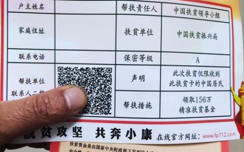 麻城一笔匿名善款精准帮扶6户困难家庭