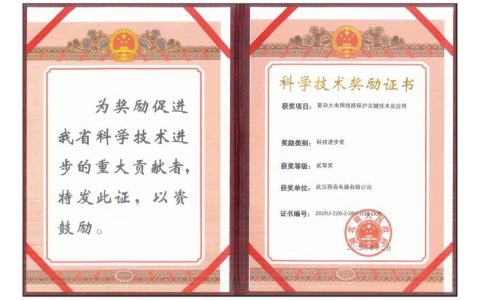 黄冈14项科技成果荣获湖北省科学技术奖