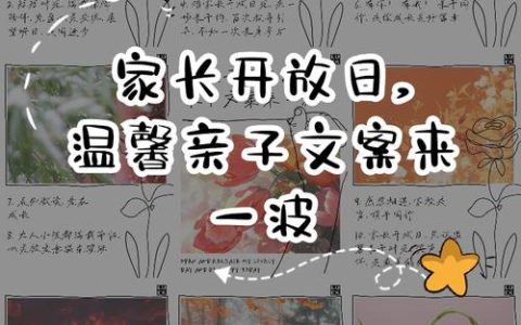 家长开放日“看见”成长