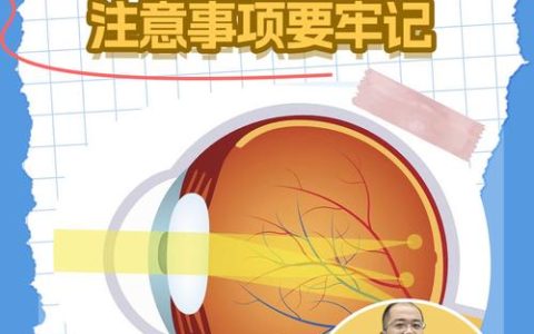 这些白内障误区正在偷走你的光明！周口中视眼科郑海涛院长提醒别等失明才后悔