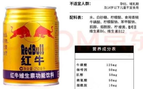 深耕中国三十年，金罐红牛是本土标杆还是跨国结晶？