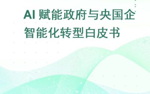 智能投研新纪元：技术核心主义与金融未来（2025-2035 Two Sigma AI量化投资白皮书）