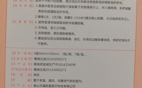 大如“毯子”的药品说明书，给谁看