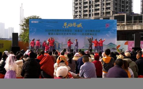 文体惠民接地气 美好生活添活力