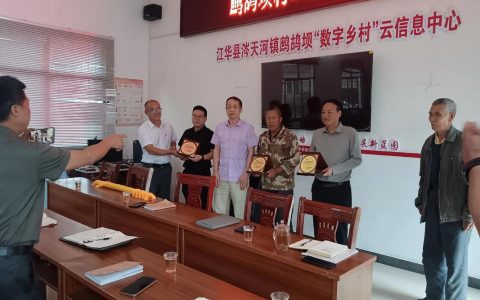 金叶赋能古瑶乡　同心共筑振兴路