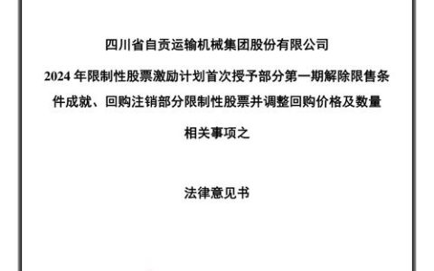 校友企业至信股份主板上市申请获通过