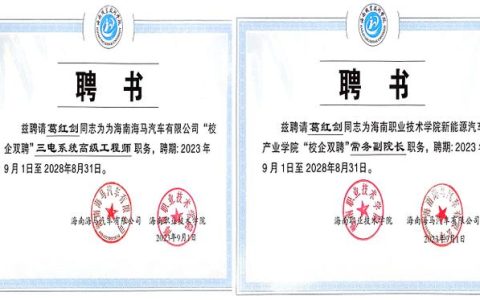 能源学院举行首批华中卓越学者教学岗（院聘）评