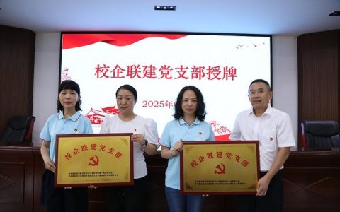 【特色党建】机械学院赴高德红外开展校企联合党建活动