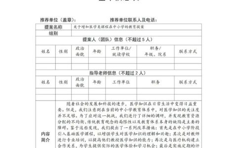 付海燕教授提案入选湖北省政协好提案