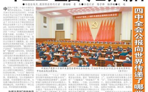 荆州市委经济工作会议：荆州多部门共同擘画“十五五”开局之年发展蓝图