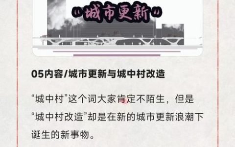 综合提升让老城区焕发新的生命力，代表委员建言：城市更新要用好改革“关键一招”