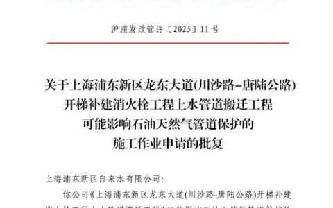 网上问政 | 连接上海路和北京路的杨家沟道路工程何时动工？