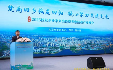 十堰大力推进楚商回乡投资兴业 2025年签约楚商项目180个