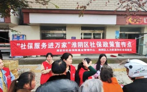 老新镇：花式宣传全覆盖 医保政策进万家