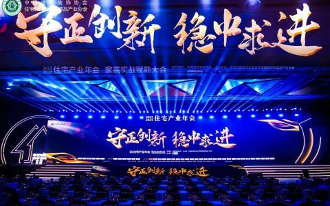 创“精品标准”　向高端迈进