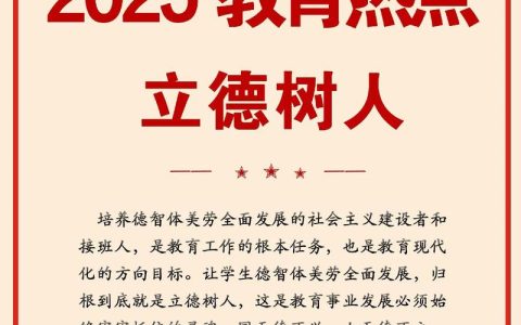 2025年黄石市十大教育新闻盘点  绘就教育强市蓝图　奏响立德树人强音