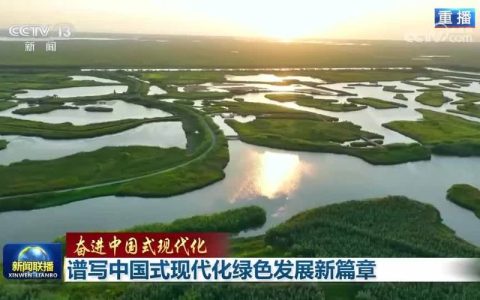 十年巨变 《新闻联播》头条聚焦湖北“绿色答卷”