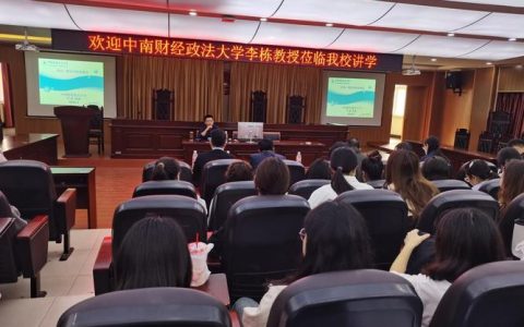 全省高校推广宣讲走进中南财经政法大学