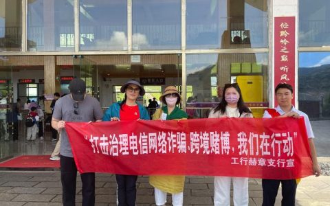 罗田农商行大河岸支行开展反诈宣传活动