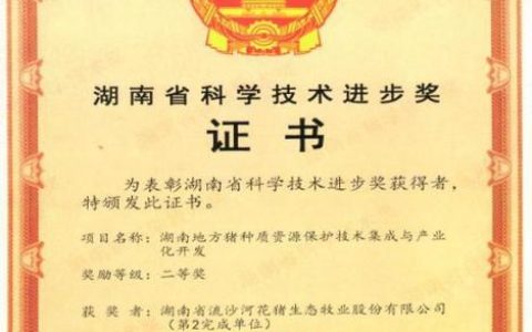 新技术让养殖利润翻2至4倍  咸宁市农科院水产团队获省科技进步二等奖