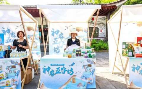 鄂州园博园举行神农架宣传推介活动