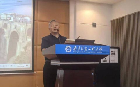 南京信息工程大学梁家年教授应邀来艺术学院讲学