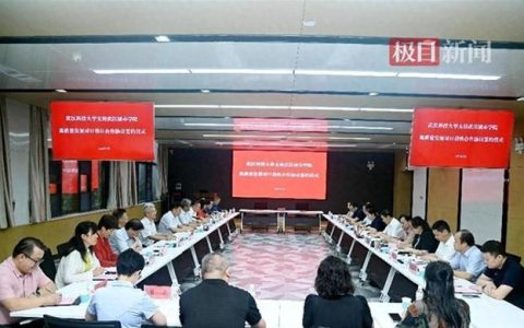 武汉科技大学与AccScience Publishing举行合作办刊签约仪式