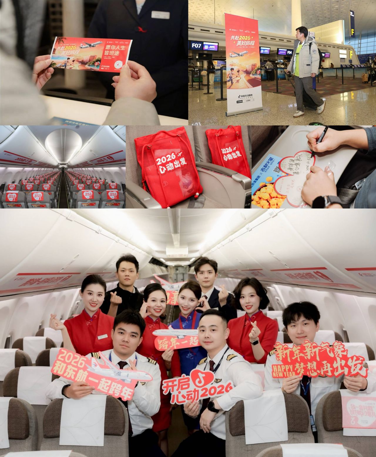 东航×万豪×抖音心动榜酒店： 一场教科书级的“情绪营销”，如何精准捕获高端跨年消费？